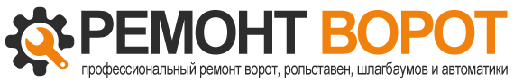 Ремонт Ворот Logo